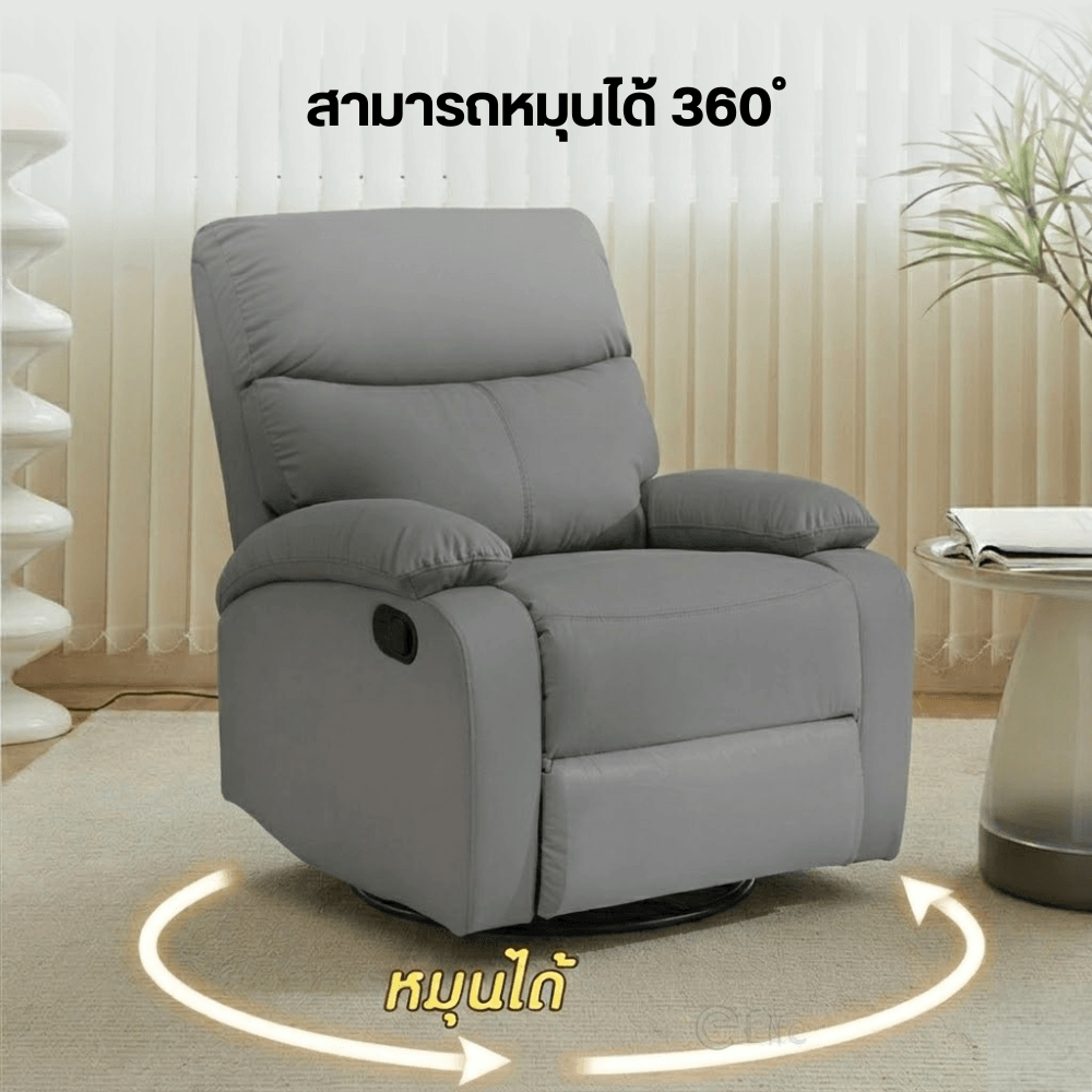 โซฟาปรับเอนนอน ELIFE หมุนและโยกได้ สีเทา_4
